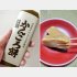1センチ幅くらいに切って焼いて食べる（提供写真）