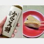 物価高でおやつは洋から和へ？ NHK朝ドラで話題の「かんころ餅」が高コスパと人気に