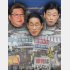 なぜ原発再稼働方針大転換を急いで決めなければならないのか（Ｃ）日刊ゲンダイ