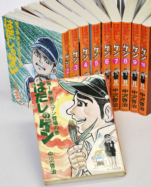 現在の小学生の生活実態と合わないのは当たり前（中沢啓治さんの漫画「はだしのゲン」）／（Ｃ）共同通信社