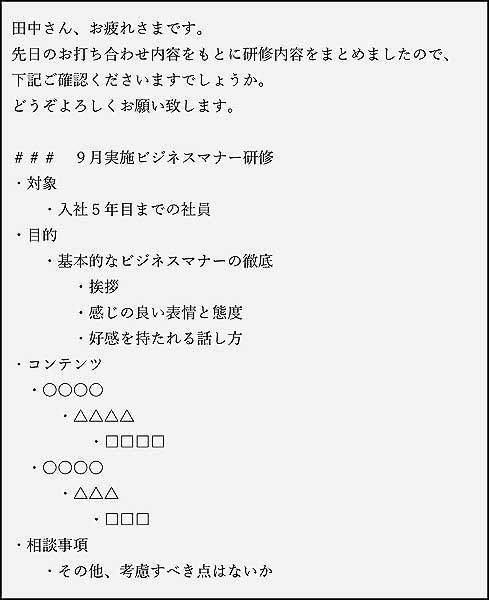 コミュニケーション編（2）言葉によるコミュニケーションと言葉以外の