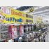 防犯グッズを買い求める人が増えている（Ｃ）日刊ゲンダイ