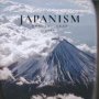 「JAPANISM─世界に伝えたい、日本美景─」 山田悠人著
