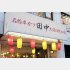 串カツ田中は危機をどう切り抜けるか…（Ｃ）日刊ゲンダイ