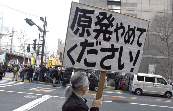 「被災地の皆さんに寄り添う」と言っても「原発再稼働」に舵取り（3.11東日本大震災の日に東京電力本社前では反原発運動）／（Ｃ）日刊ゲンダイ