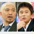 「ダウンタウン」の松本人志（左）と浜田雅功（Ｃ）日刊ゲンダイ