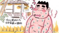 「志楽の湯」露天はまるで山奥…瞑想状態で汗流しフラフラに