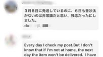 インバウンド復活でメルカリに外国人増加、取引でトラブルも…売買で注意するべきことは？