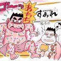 南柏天然温泉「すみれ」汗だく必至！ 狙いは30分ごとのミュージックオートロウリュ