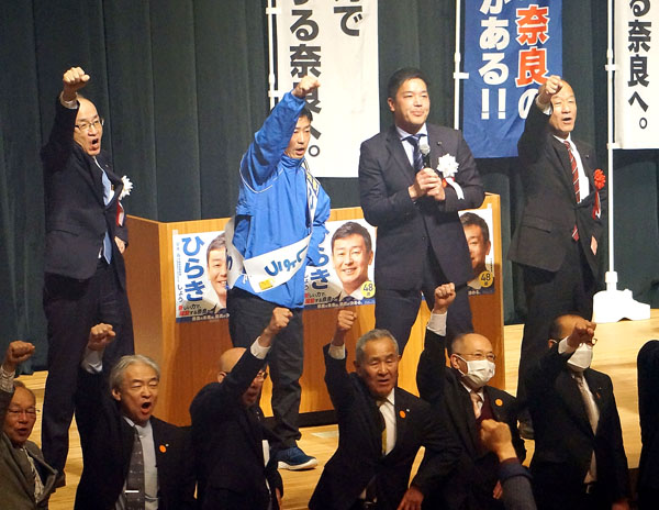 地元の奈良県知事選は、高市大臣不在で平木省候補の決起集会（Ｃ）日刊ゲンダイ