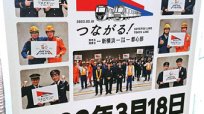 新横浜線の開業でますます便利になった「東急電鉄」のお得きっぷ