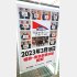 新線が開通（Ｃ）日刊ゲンダイ