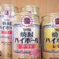 「サワー」と「チューハイ」の違いって？ 宝酒造にを聞くと…毎月30日は「サワーの日」
