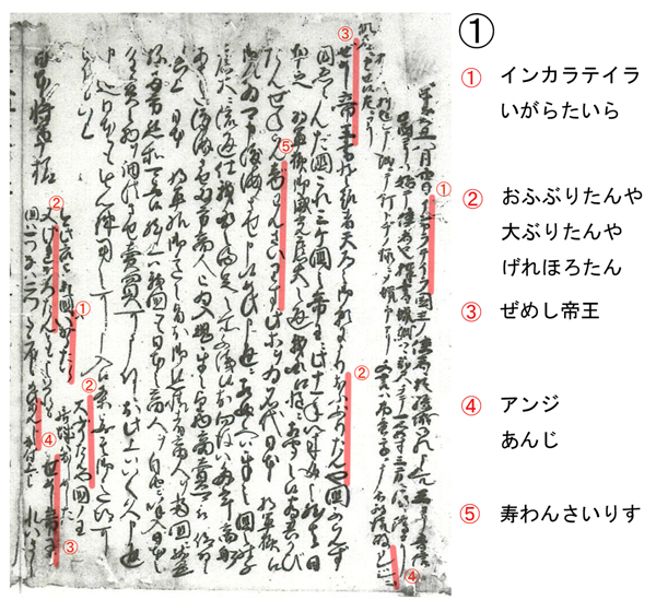 江戸時代の親書から読み解く日英関係史「おふりだんや国」の「ぜめし帝王」は誰？｜日刊ゲンダイDIGITAL