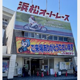 浜松オートレース（Ｃ）日刊ゲンダイ