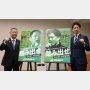 維新「全国政党化」どころかこれでは“ポンコツ”の巣窟に…公認候補が運動員買収で逮捕