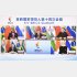 2022年6月の第14回BRICS首脳会議。オンラインで主宰する中国の習近平主席（中央上）と、（左上から、飛んで時計回りに）会議に出席した南アフリカ、ブラジル、インドの3カ国首脳、左下はロシアのプーチン大統領（Ｃ）新華社／共同イメーズ