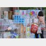 値上げラッシュまだまだ続く…庶民を苦しめる“無間地獄”「計画性と巧妙化」のカラクリ
