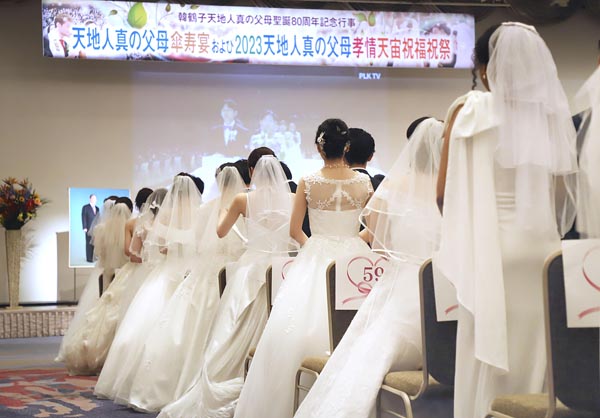 日本・東京都内でも開かれた旧統一教会の合同結婚式。約200人が参加した（Ｃ）共同通信社