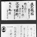 特攻隊に組み込まれた学徒兵「僕は讃美歌を歌ってアメリカ軍の艦艇にぶつかっていきます」