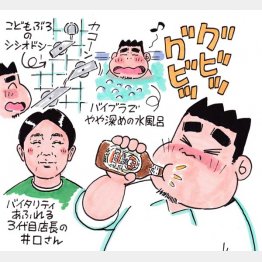 イラスト・太田由紀（Ｃ）日刊ゲンダイ