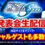 「Pフィーバー機動戦士ガンダムSEED」発表会 5月19日11時45分～YouTube LIVE生配信