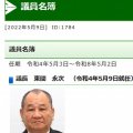 千葉・長生村議会議長が運転中の女性職員に暴行 やりたい放題を周囲見て見ぬふりの言語道断