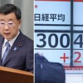 怪しい平均株価3万円 庶民は物価高に悲鳴なのに「景気は緩やかに回復」の大嘘