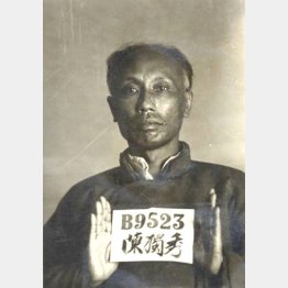 写真①上海フランス租界で逮捕された際のマグショット（1921年）／（Ｃ）Wikimedia Commons