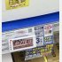 店舗によって値段設定は自由（写真はイメージ）／（Ｃ）日刊ゲンダイ