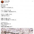 THE SECOND初代王者ギャロップ林健は「中年の希望の星」一般女性と再婚で“くすぶり人生”卒業