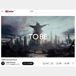 TOBE公式ユーチューブの「TOBE Concept Movie」動画