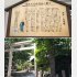 高札八番（上）と蔵前神社（Ｃ）日刊ゲンダイ