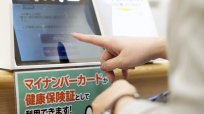 堤未果氏に聞く 世界の常識と逆行する「マイナンバーカードが危ない」理由とデタラメの必然