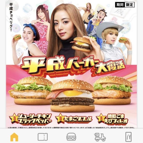 マクドナルド　バーガー　15枚