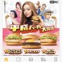 マクドナルド「平成バーガー」に意外な反応…「平成って懐かしむような過去？」と驚きの声