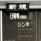 バブルの象徴だったNTT株が1万円台で買える驚き…若年層の投資が増えそうだ