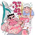 渋谷「改良湯」大ウチワで拡散される鬼アツ熱波にたまらず「ぐぅぁ」