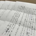 愛知県蟹江町母子殺傷事件 林振華死刑囚「自分はとんでもない親不孝だと思いました」 