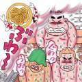 「深川温泉・常磐湯」首から下が“あまみ大島”状態でぽやんぽやん