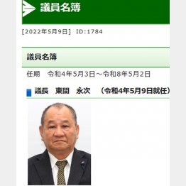 千葉県長生村議会の東間永次議長（千葉県長生村公式HPから）