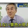 石原伸晃氏が2年前に「参院鞍替え」語った“ドヤ顔動画”の中身…再生回数はチョボチョボ