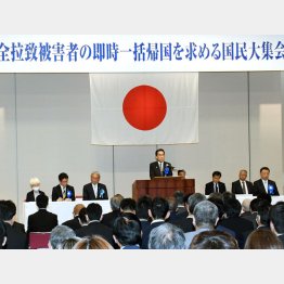 内閣支持率急落を「外交で挽回」の腹づもり？（「全拉致被害者の即時一括帰国を求める国民大集会」であいさつする岸田首相＝5月）／（Ｃ）日刊ゲンダイ