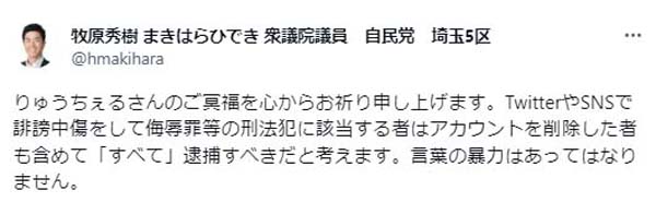 牧原秀樹衆院議員のツイッター