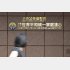 旧統一教会と個別自民党議員の関係にまとめてフタをするつもりか（Ｃ）日刊ゲンダイ