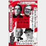 間違いだらけのデジタル社会