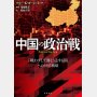 ハイブリッド戦争