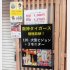 商店街は阪神推し（Ｃ）日刊ゲンダイ