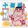 「十條湯」ジャズと森の香りでリラックス…砂時計が半分も落ち切らないうちに全身玉汗