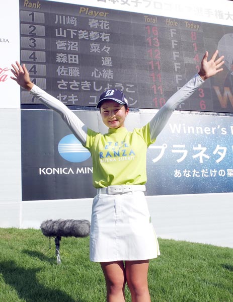 2022年日本女子プロゴルフ選手権は、プロ1年生の川崎春花が優勝（Ｃ）日刊ゲンダイ